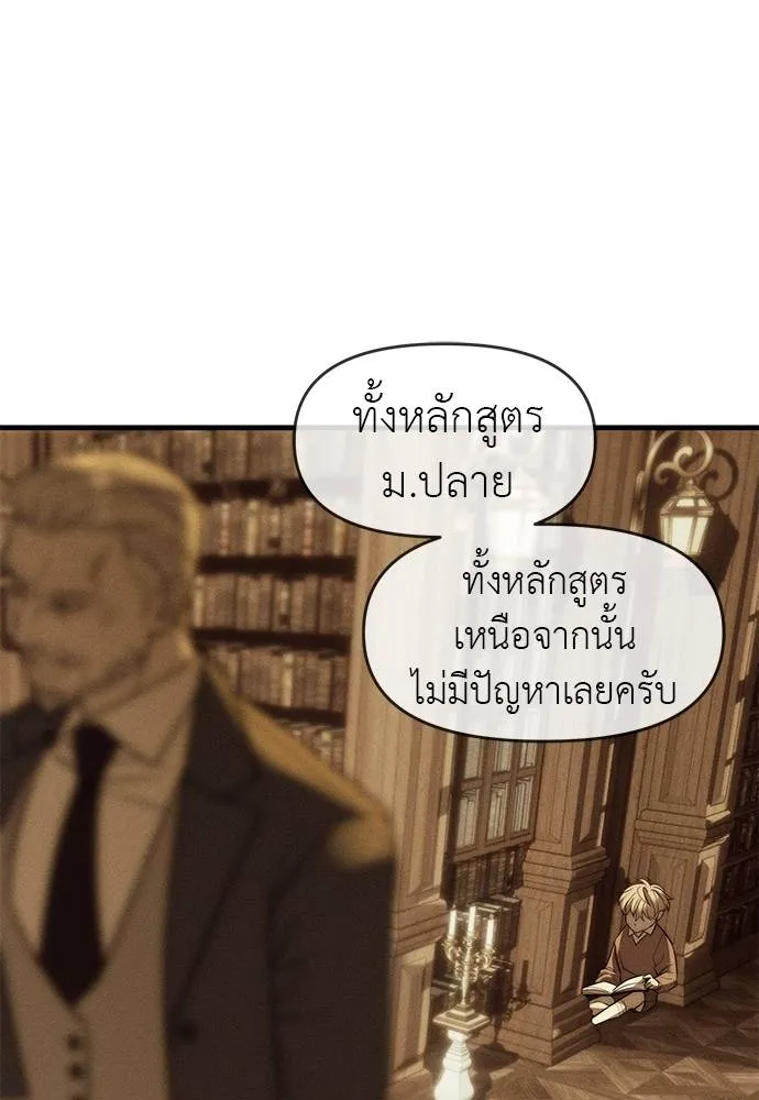 Undercover! Chaebol High School ตอนที่ 95 170