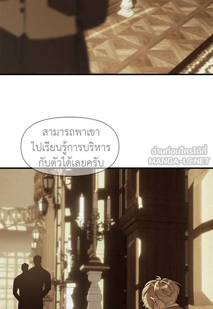 Undercover! Chaebol High School ตอนที่ 95 171