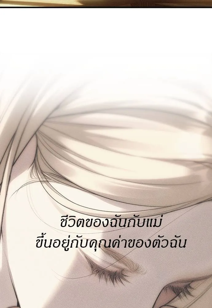 Undercover! Chaebol High School ตอนที่ 95 179