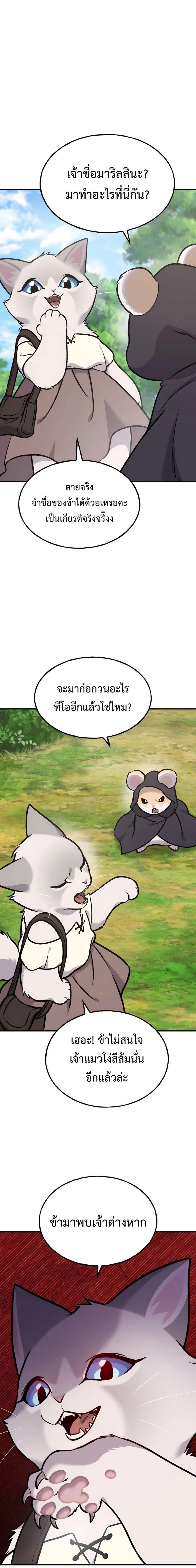Solo Farming In The Tower ตอนที่ 95 18
