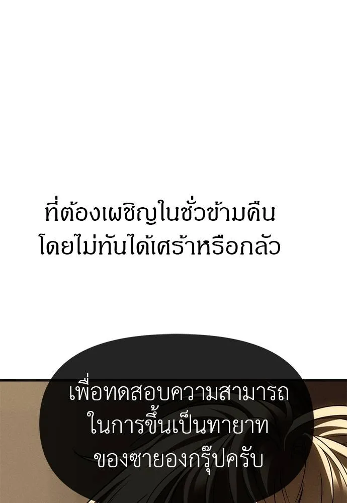 Undercover! Chaebol High School ตอนที่ 95 181