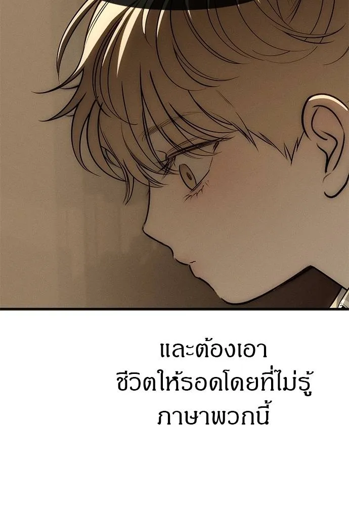 Undercover! Chaebol High School ตอนที่ 95 182