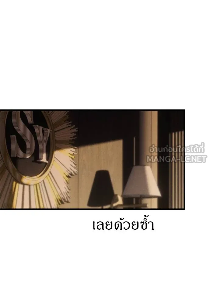 Undercover! Chaebol High School ตอนที่ 95 183