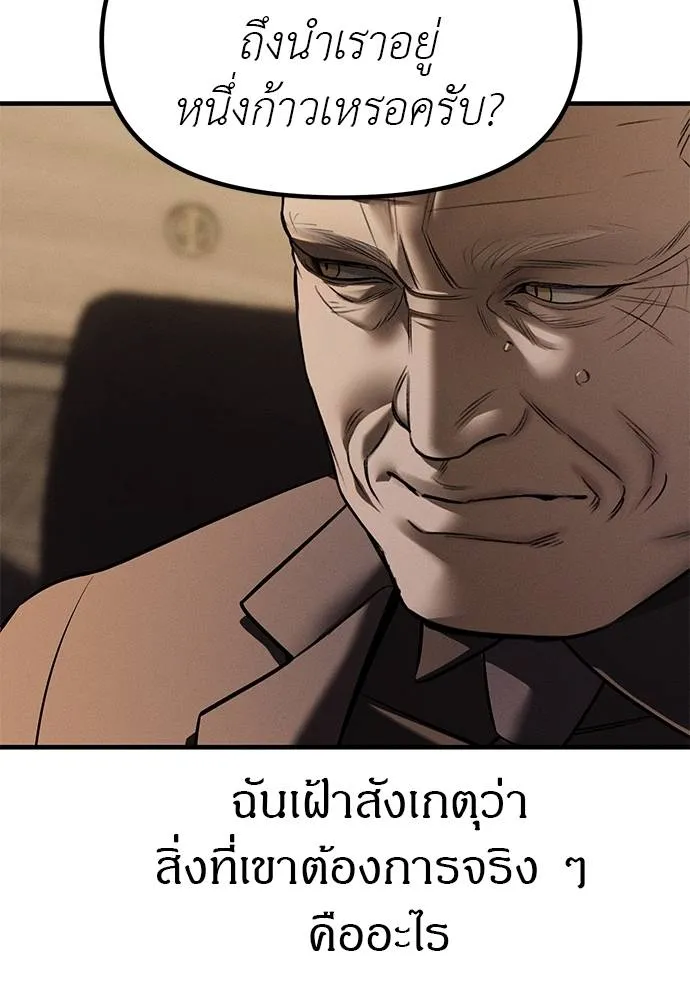 Undercover! Chaebol High School ตอนที่ 95 187