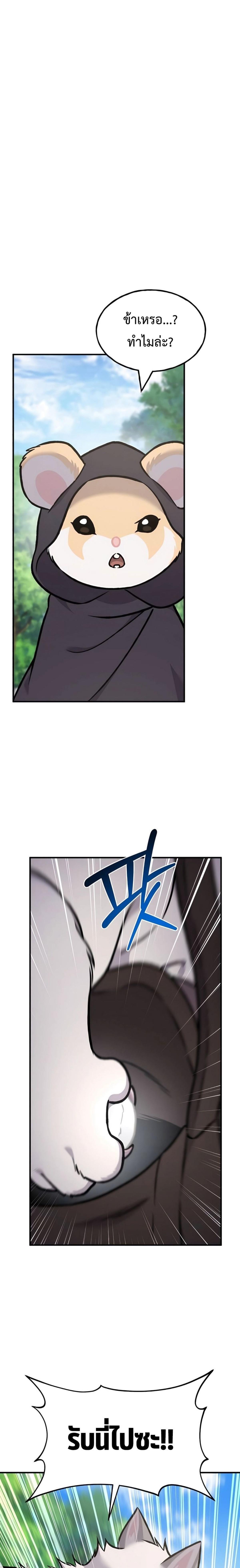 Solo Farming In The Tower ตอนที่ 95 19