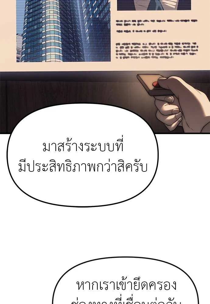 Undercover! Chaebol High School ตอนที่ 95 196