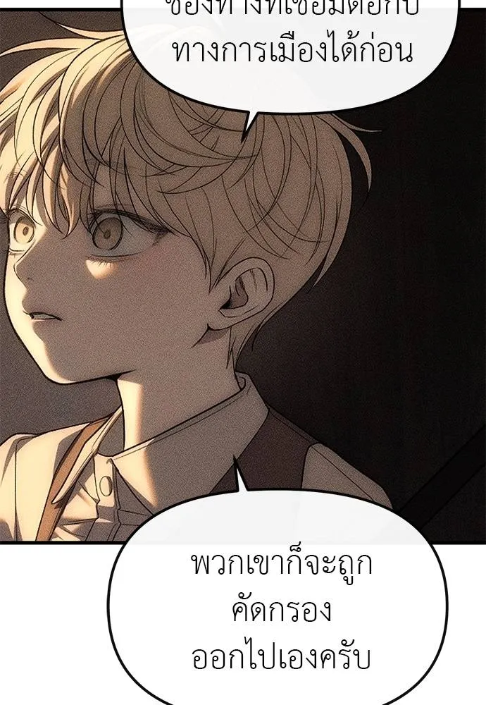 Undercover! Chaebol High School ตอนที่ 95 197
