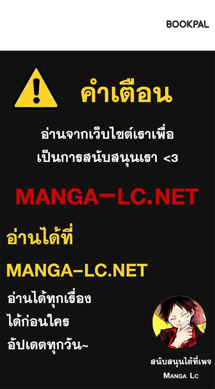 Undercover! Chaebol High School ตอนที่ 95 203