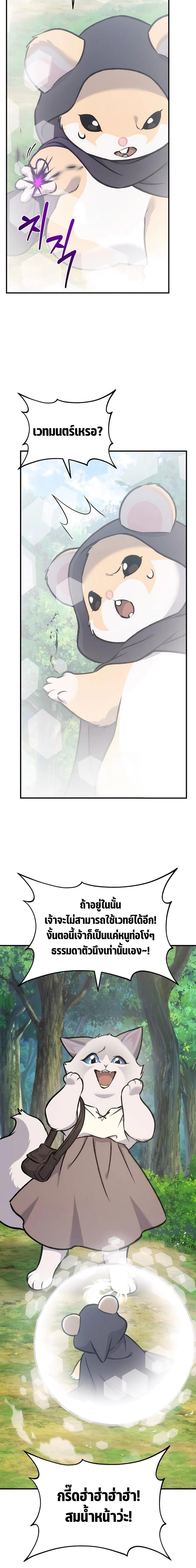 Solo Farming In The Tower ตอนที่ 95 22