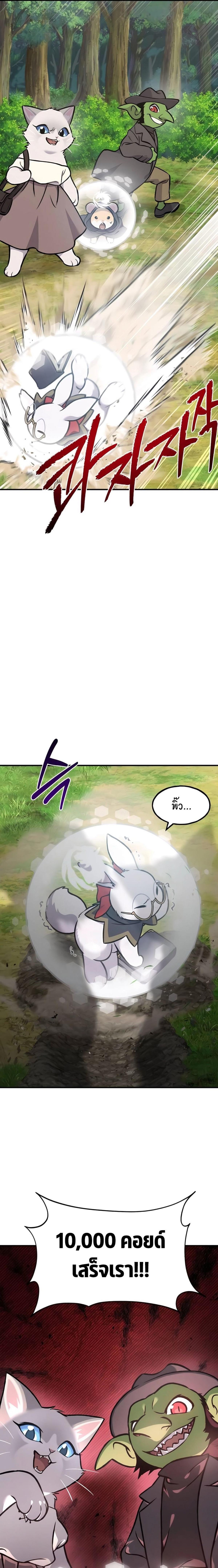 Solo Farming In The Tower ตอนที่ 95 25