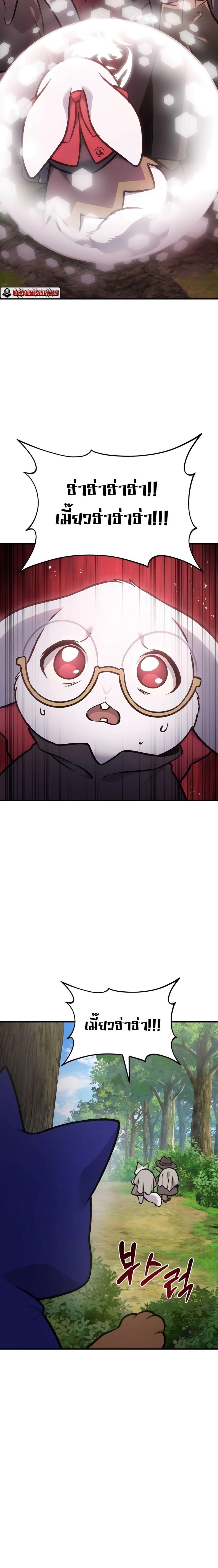 Solo Farming In The Tower ตอนที่ 95 26