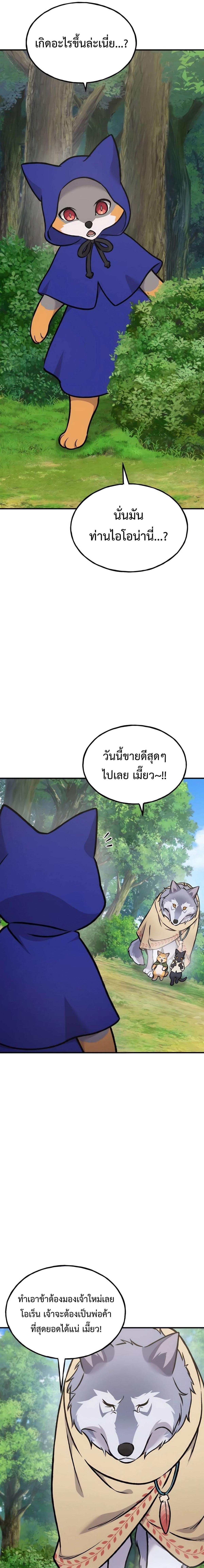 Solo Farming In The Tower ตอนที่ 95 27