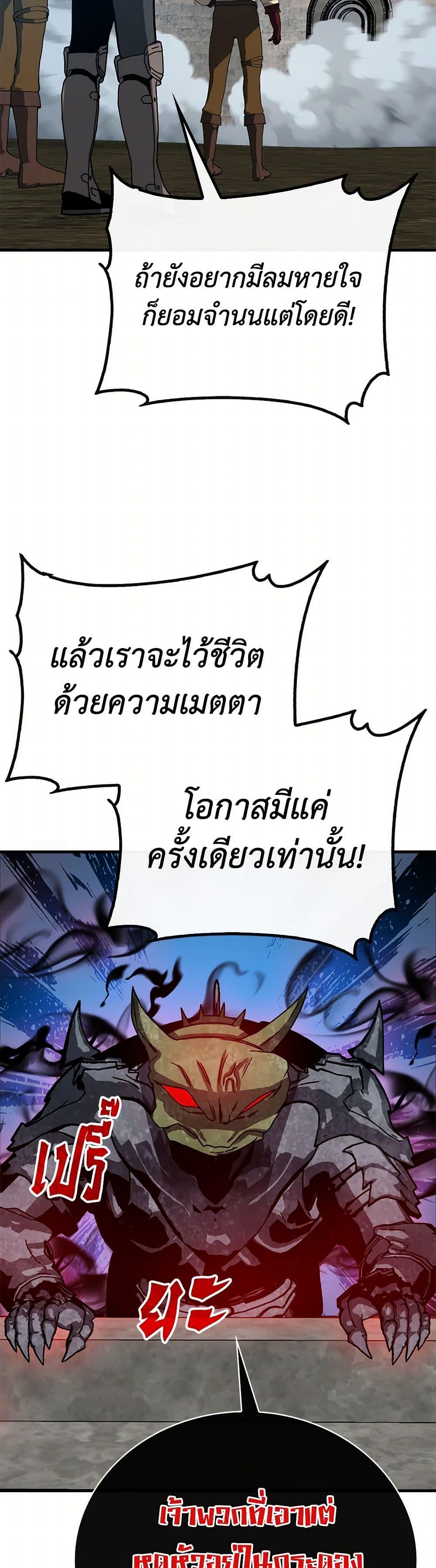 SSS-Class Gacha Hunter ตอนที่ 95 29