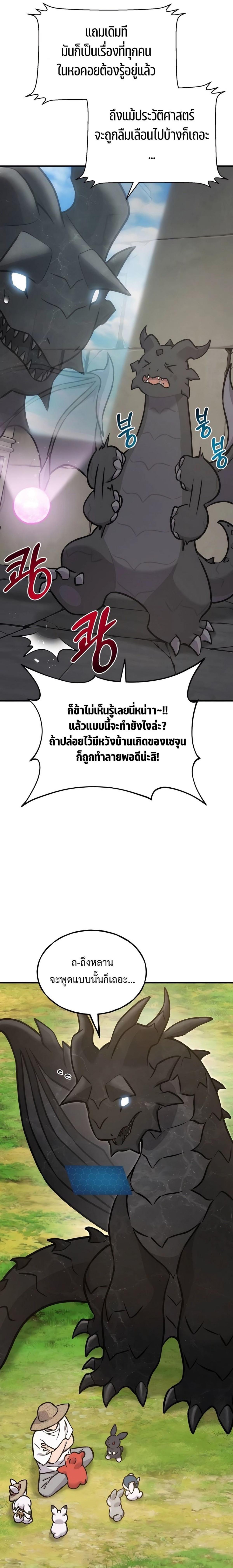 Solo Farming In The Tower ตอนที่ 95 31