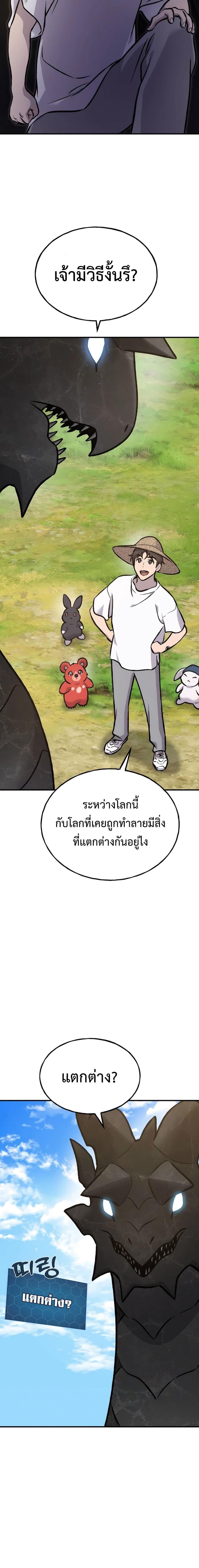 Solo Farming In The Tower ตอนที่ 95 36