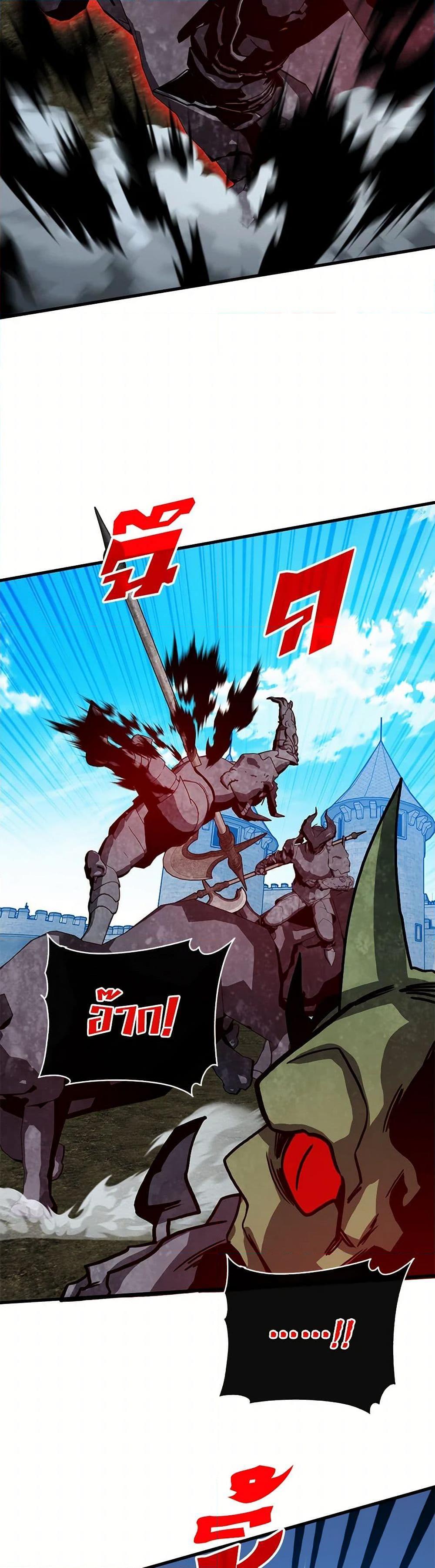 SSS-Class Gacha Hunter ตอนที่ 95 37