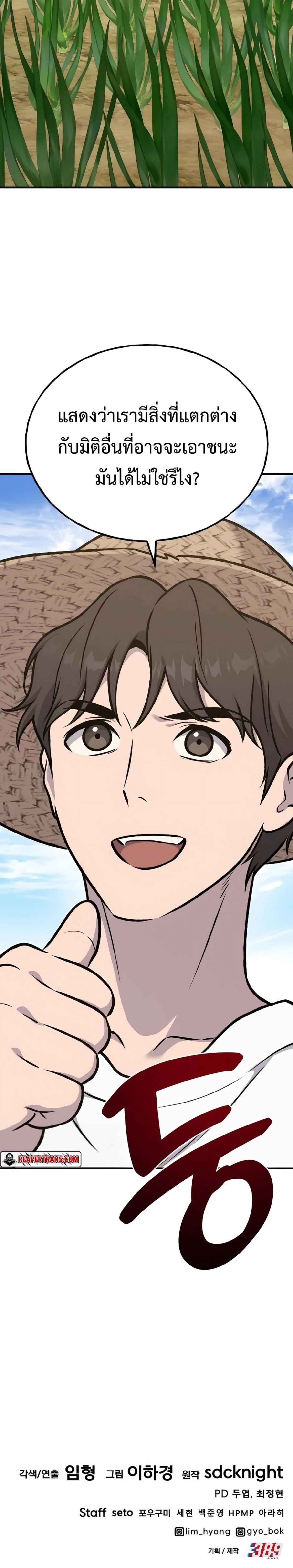 Solo Farming In The Tower ตอนที่ 95 38