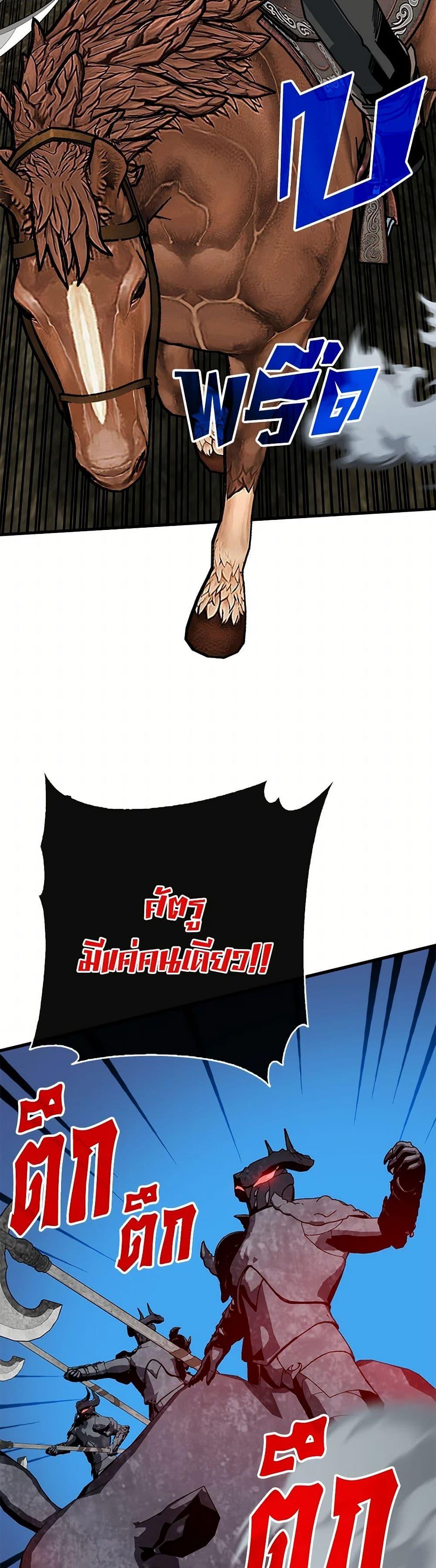 SSS-Class Gacha Hunter ตอนที่ 95 40