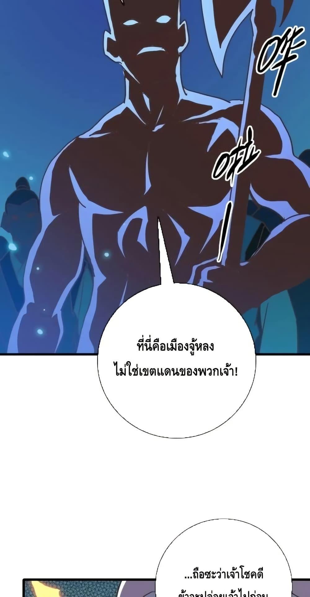 Crazy Leveling System ตอนที่ 95 42