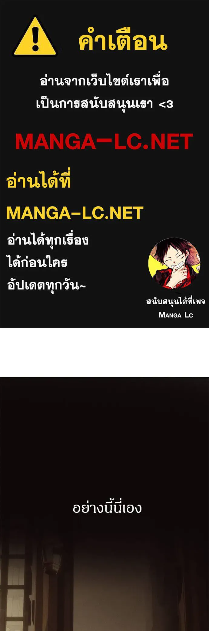 Undercover! Chaebol High School ตอนที่ 96 1
