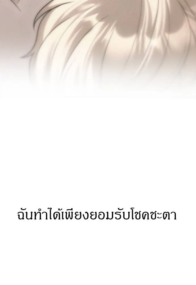 Undercover! Chaebol High School ตอนที่ 96 4