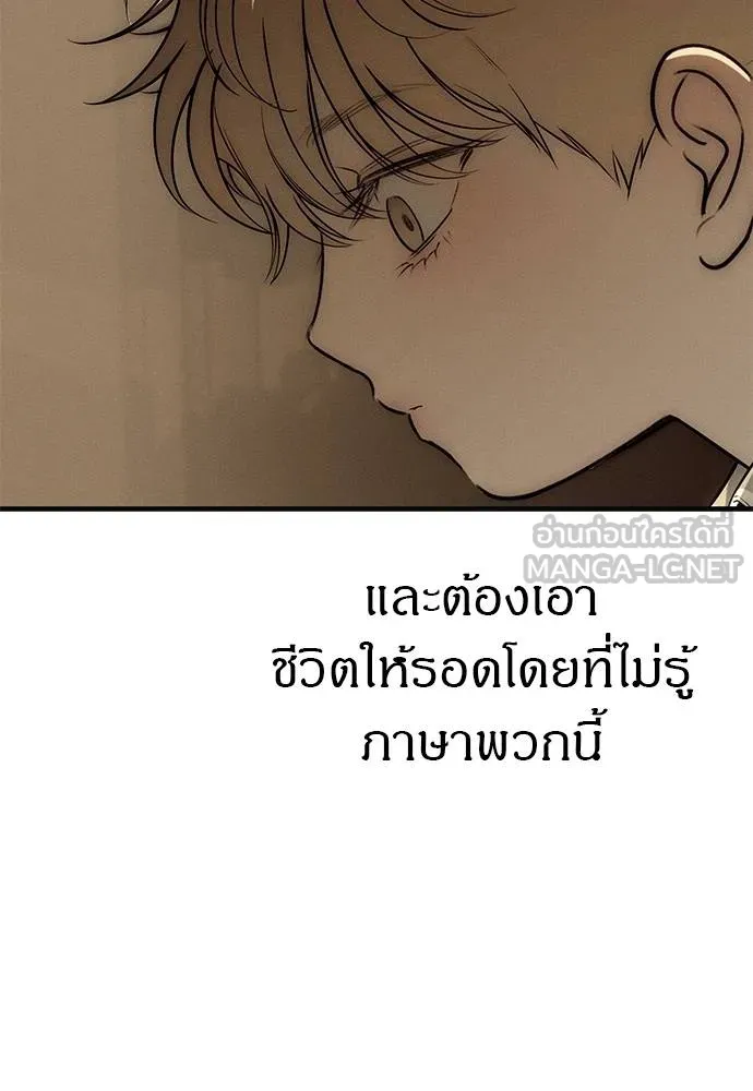 Undercover! Chaebol High School ตอนที่ 96 6