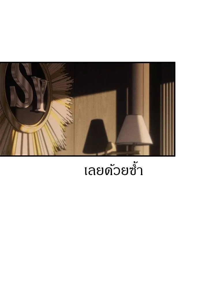 Undercover! Chaebol High School ตอนที่ 96 7