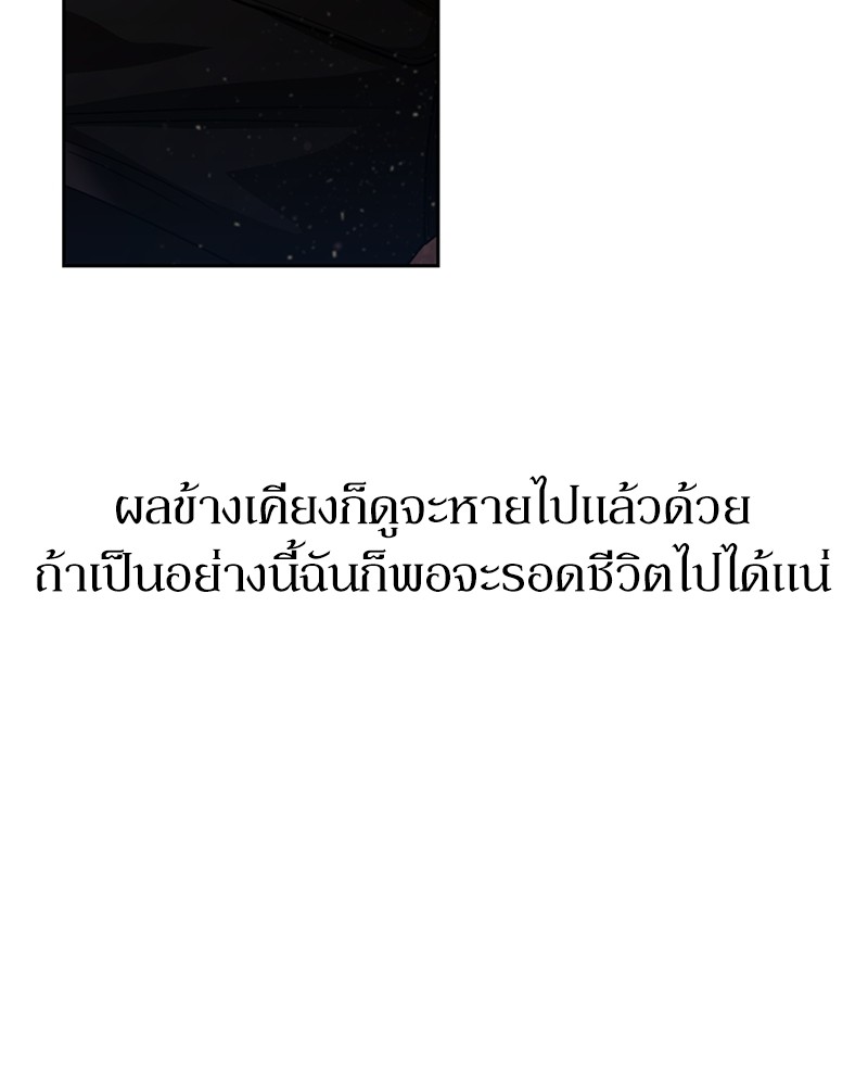 Clever Cleaning Life Of The Returned Genius Hunter ตอนที่ 96 8
