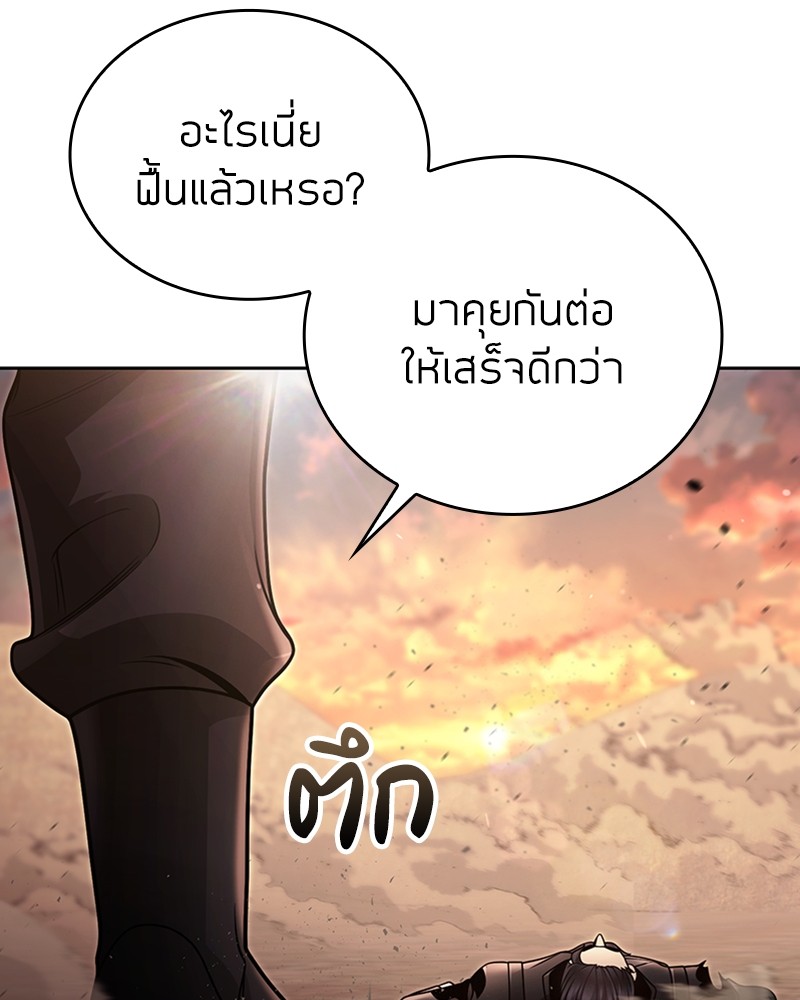 Clever Cleaning Life Of The Returned Genius Hunter ตอนที่ 96 9