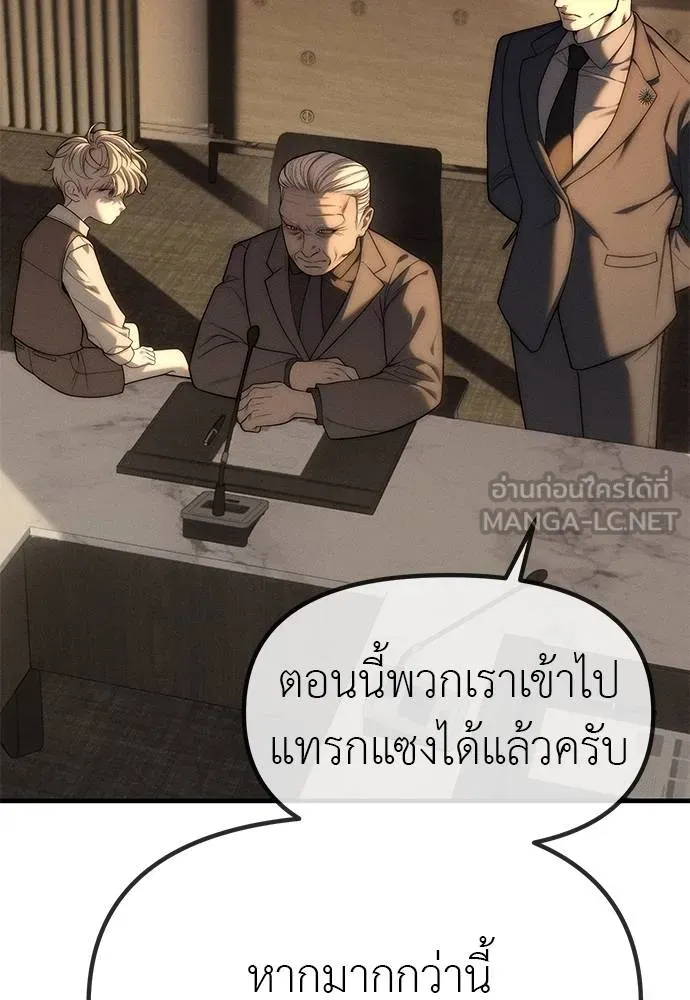 Undercover! Chaebol High School ตอนที่ 96 9