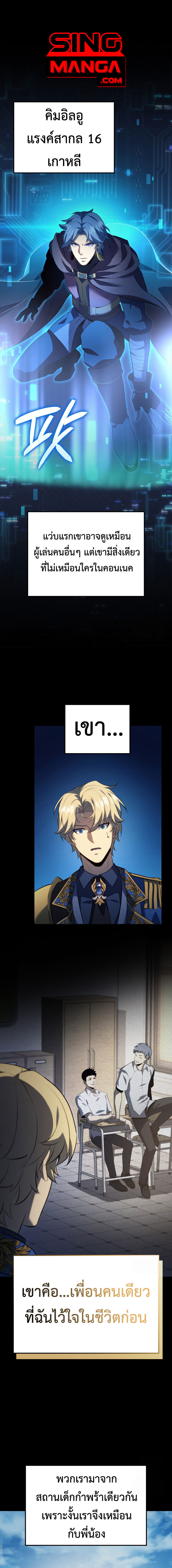 The Count ตอนที่ 96 1