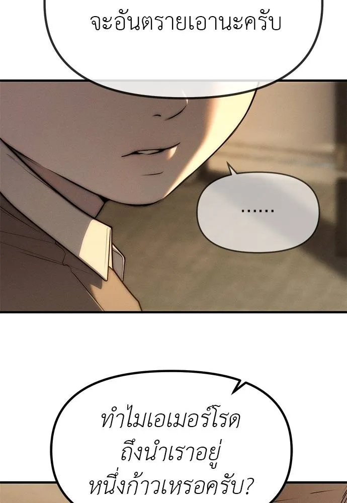 Undercover! Chaebol High School ตอนที่ 96 10