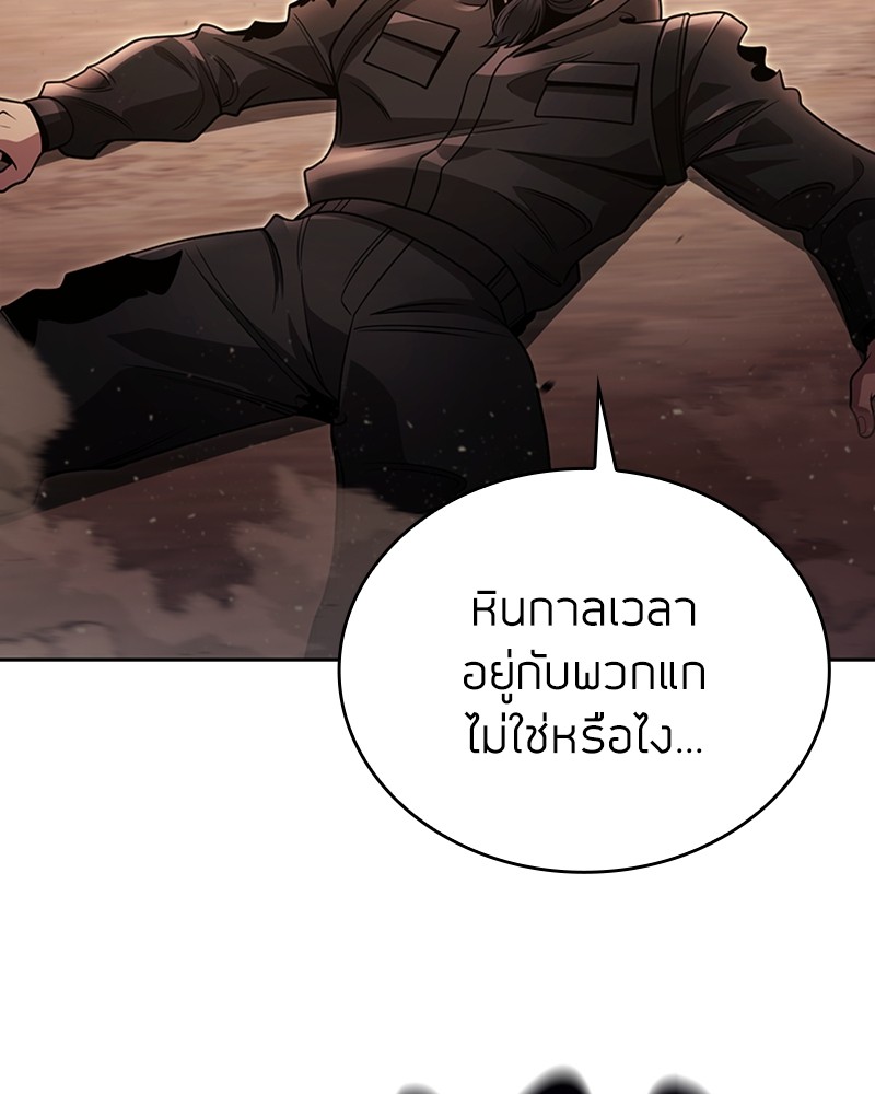 Clever Cleaning Life Of The Returned Genius Hunter ตอนที่ 96 13