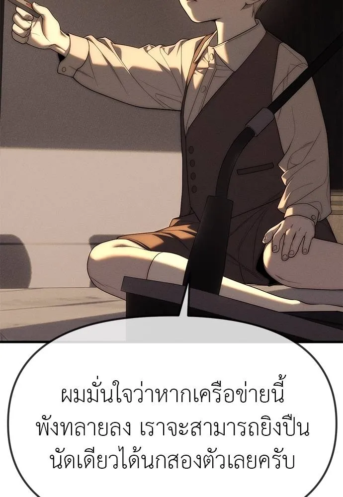 Undercover! Chaebol High School ตอนที่ 96 13
