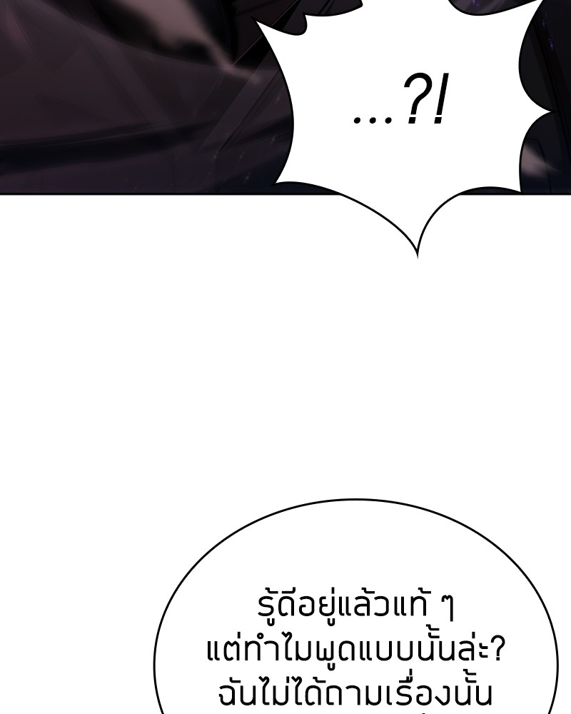 Clever Cleaning Life Of The Returned Genius Hunter ตอนที่ 96 15