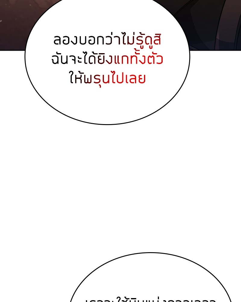 Clever Cleaning Life Of The Returned Genius Hunter ตอนที่ 96 19