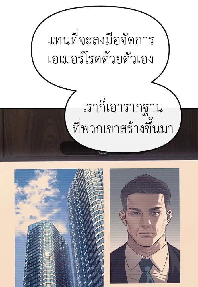 Undercover! Chaebol High School ตอนที่ 96 19