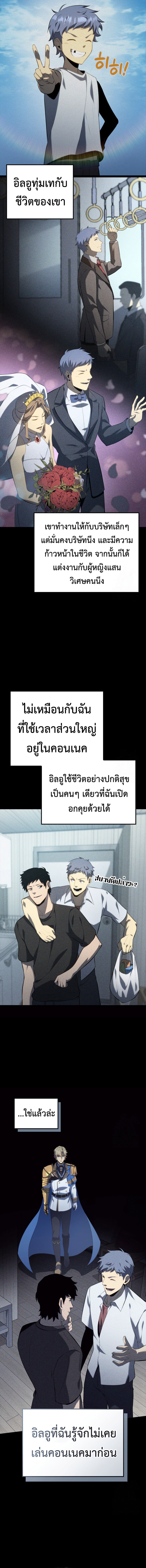 The Count ตอนที่ 96 2