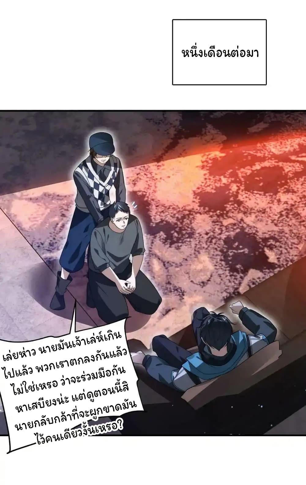Stockpiling Ten Thousand Tons of Pork During the Apocalypse ตอนที่ 96 2