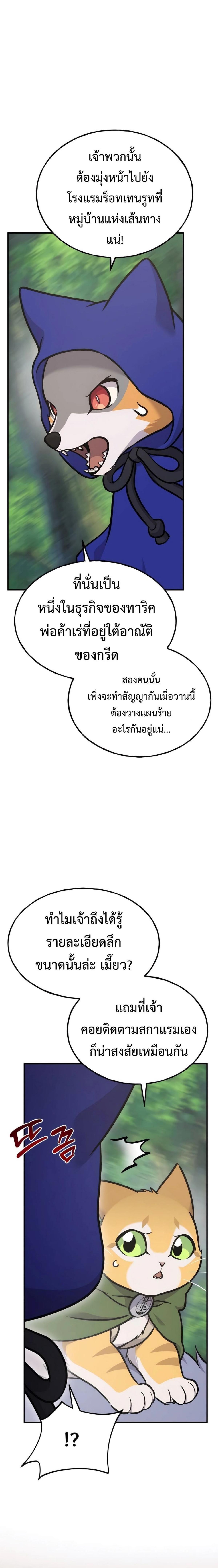 Solo Farming In The Tower ตอนที่ 96 2