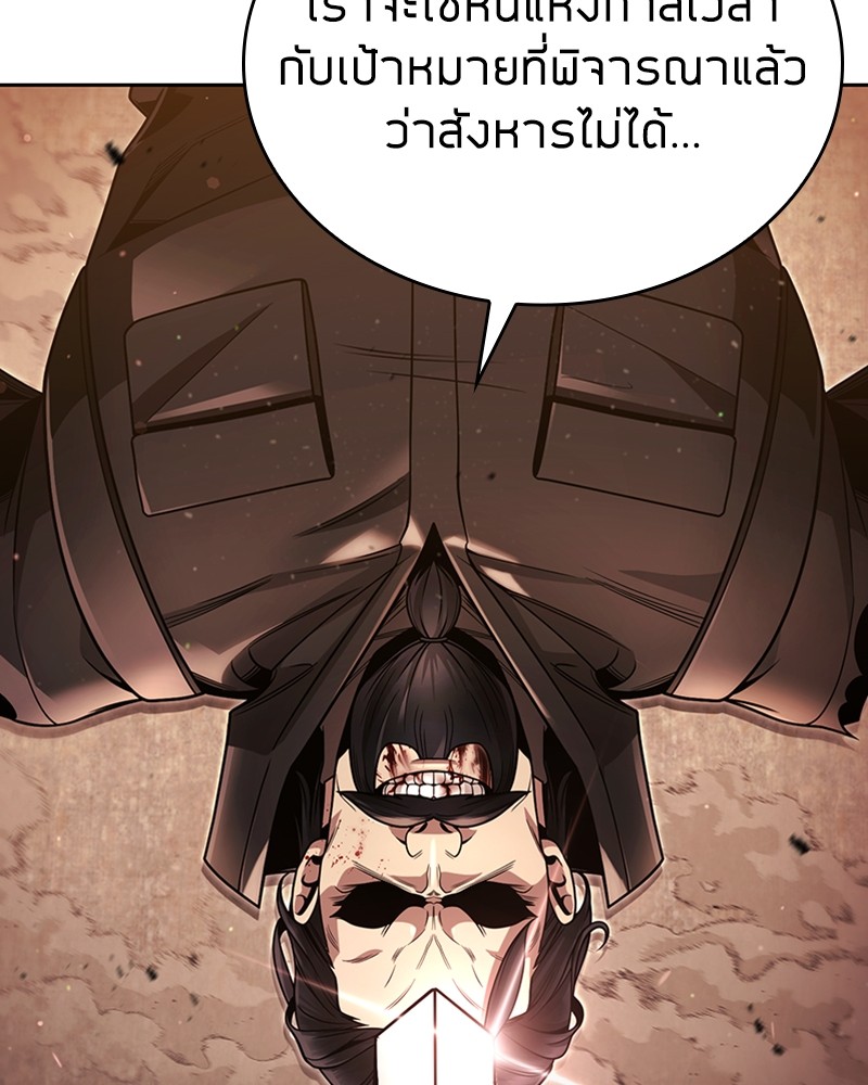 Clever Cleaning Life Of The Returned Genius Hunter ตอนที่ 96 20