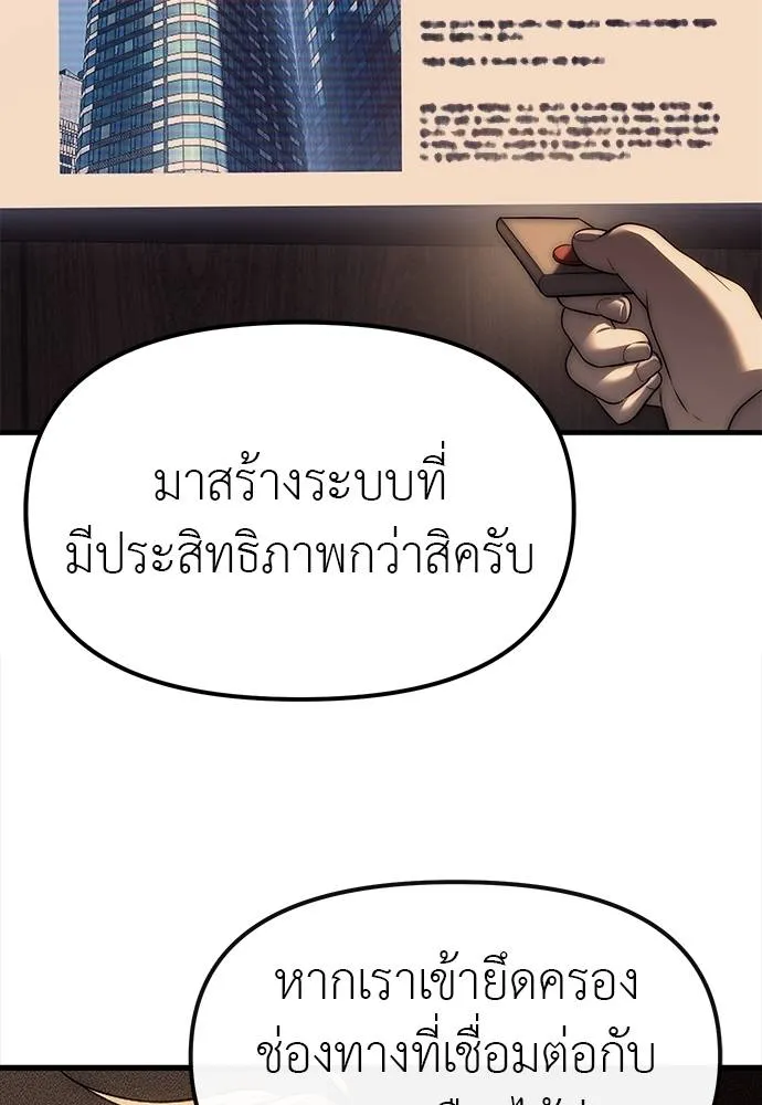 Undercover! Chaebol High School ตอนที่ 96 20