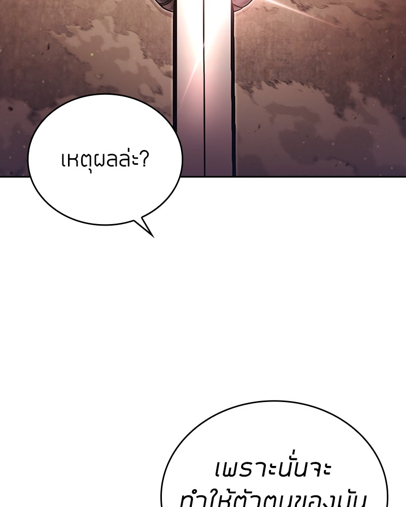 Clever Cleaning Life Of The Returned Genius Hunter ตอนที่ 96 21
