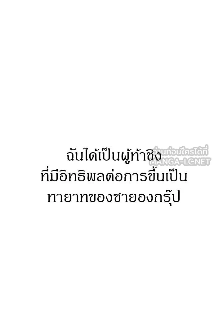 Undercover! Chaebol High School ตอนที่ 96 27