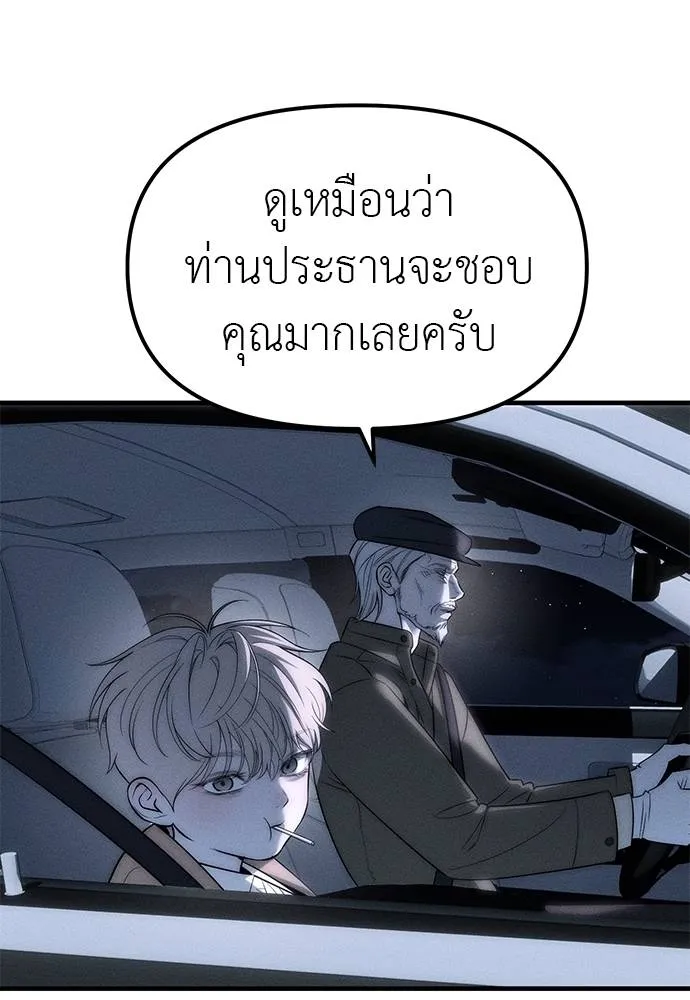 Undercover! Chaebol High School ตอนที่ 96 29
