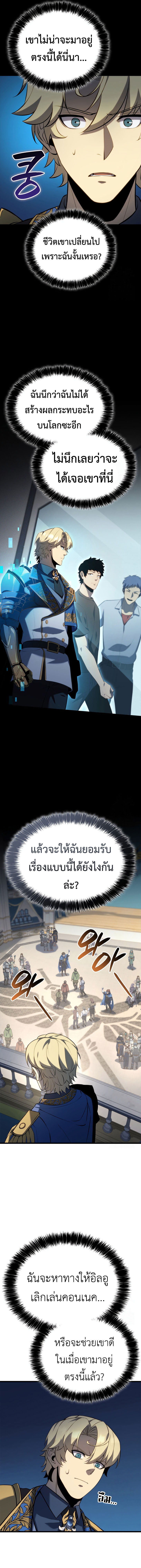 The Count ตอนที่ 96 3