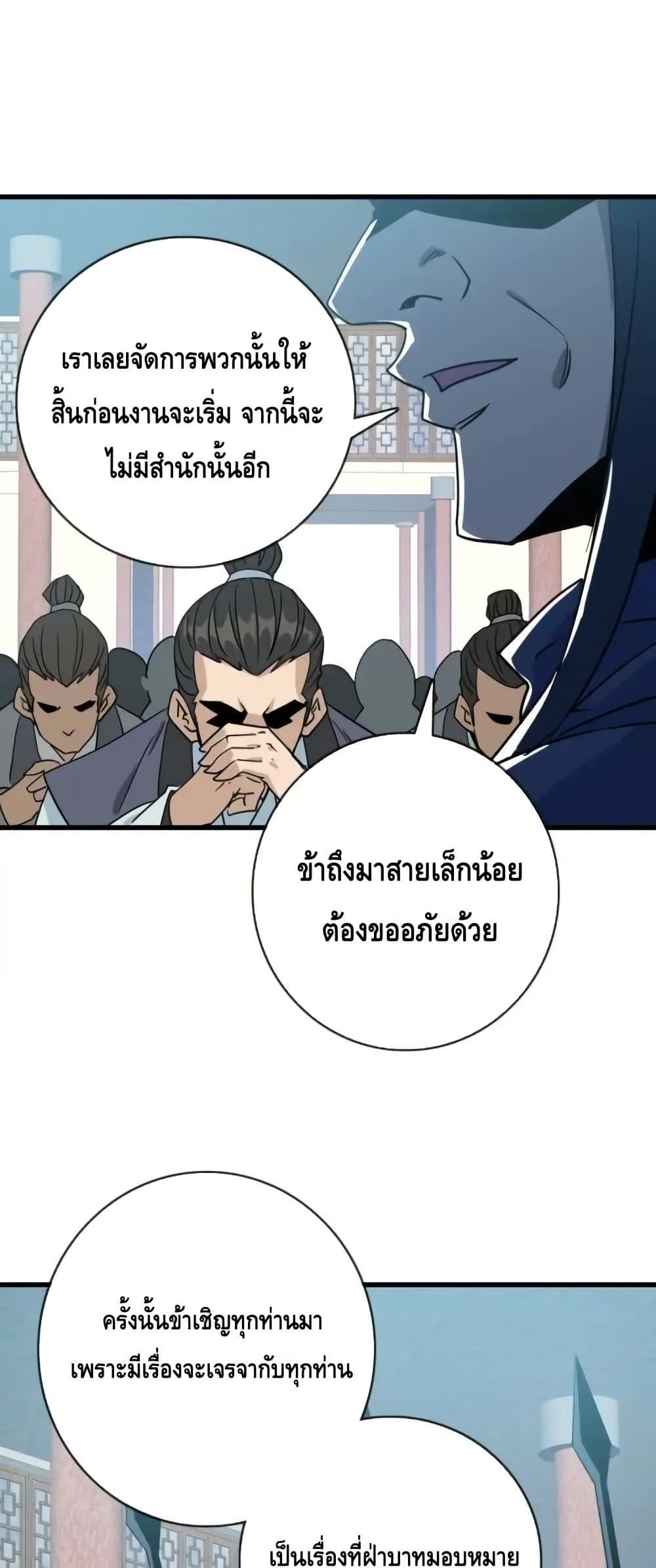 Crazy Leveling System ตอนที่ 96 3