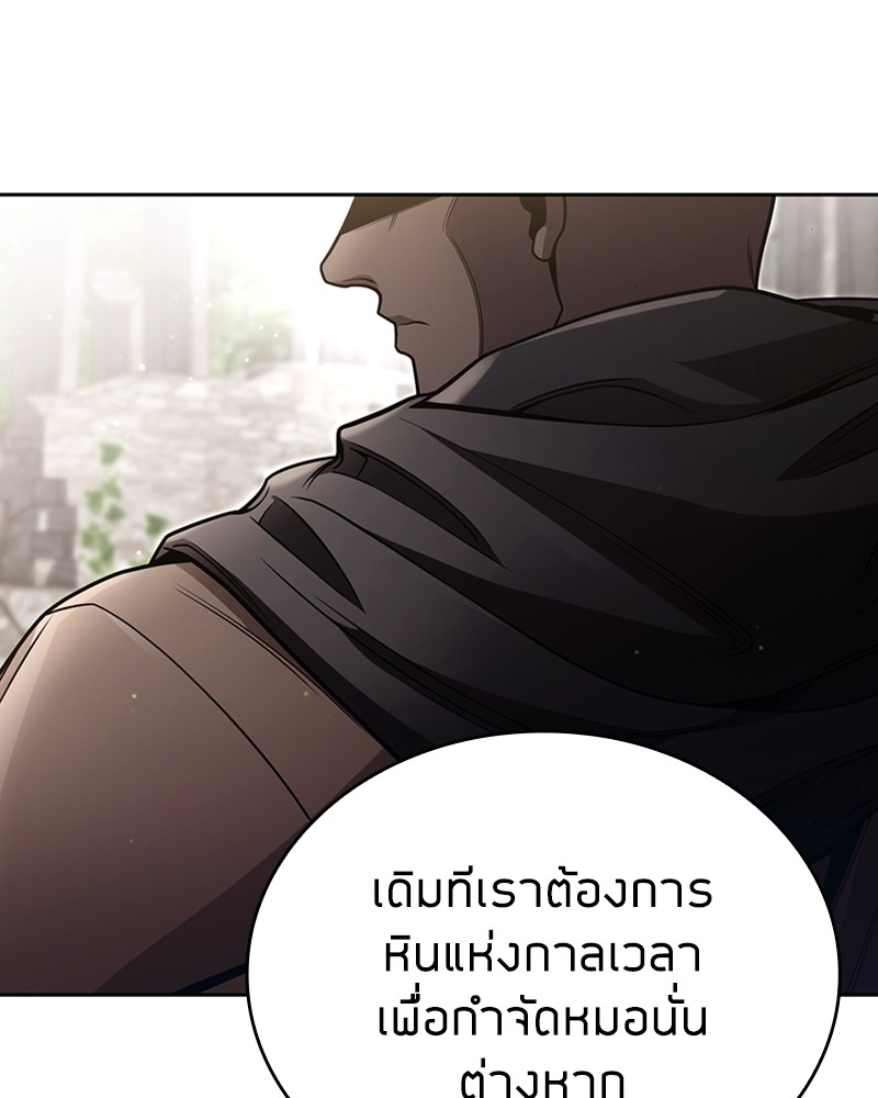 Clever Cleaning Life Of The Returned Genius Hunter ตอนที่ 96 30