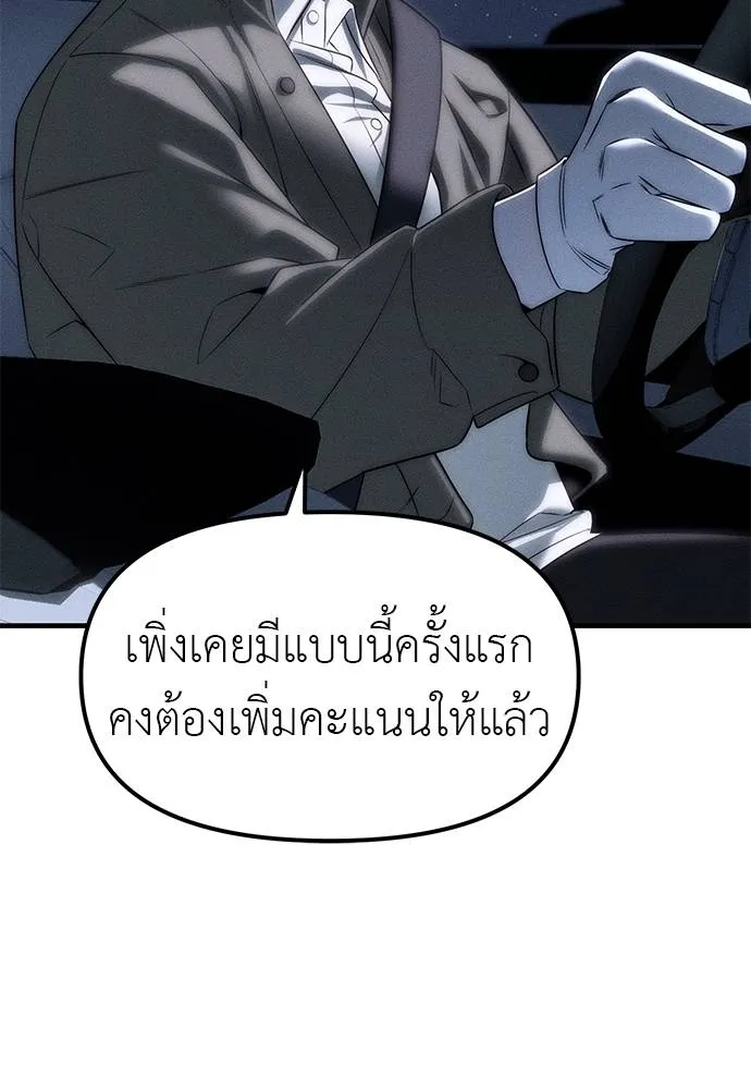 Undercover! Chaebol High School ตอนที่ 96 31