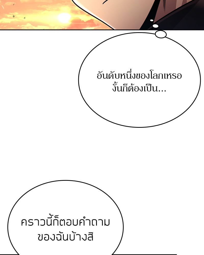 Clever Cleaning Life Of The Returned Genius Hunter ตอนที่ 96 32